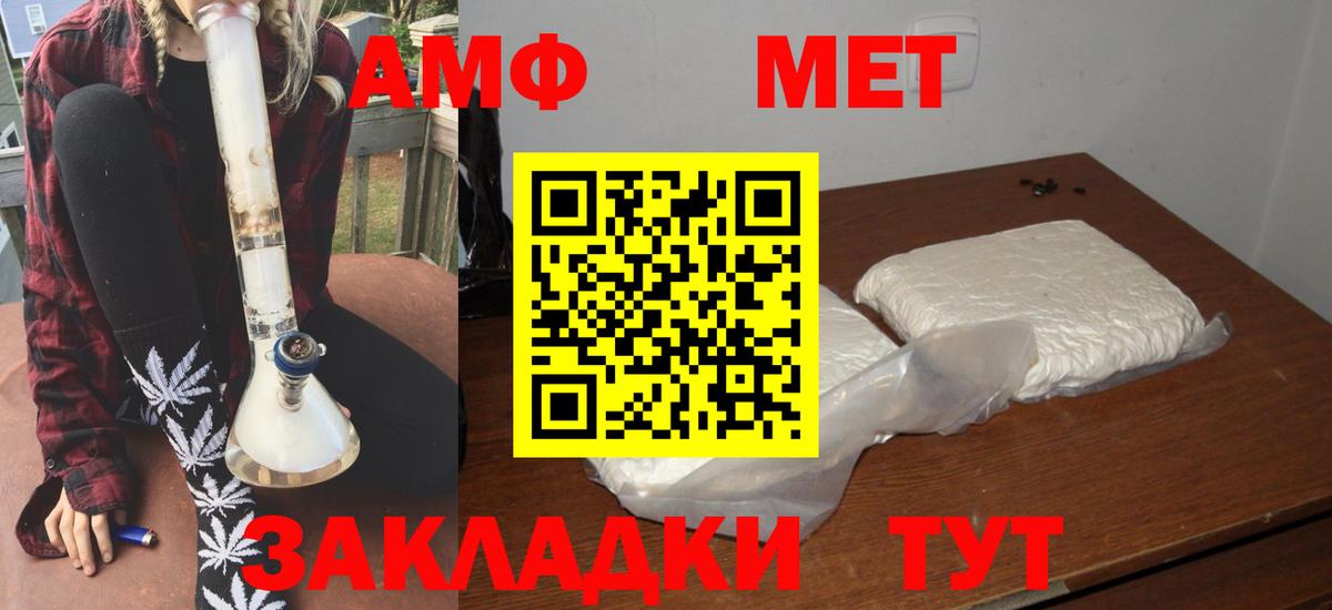 АМФ 97% Великий Устюг