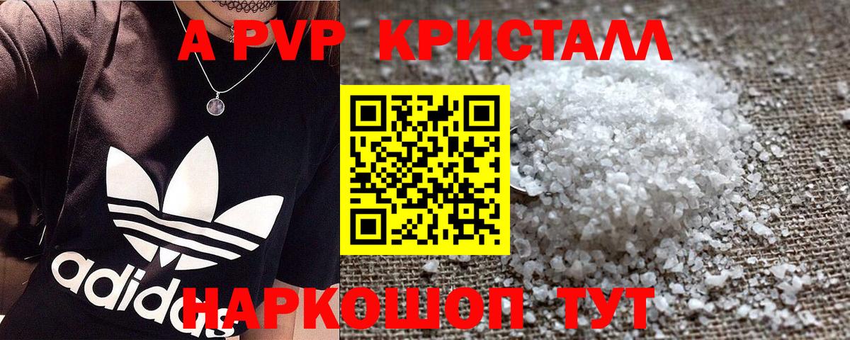 Alpha-PVP VHQ Великий Устюг