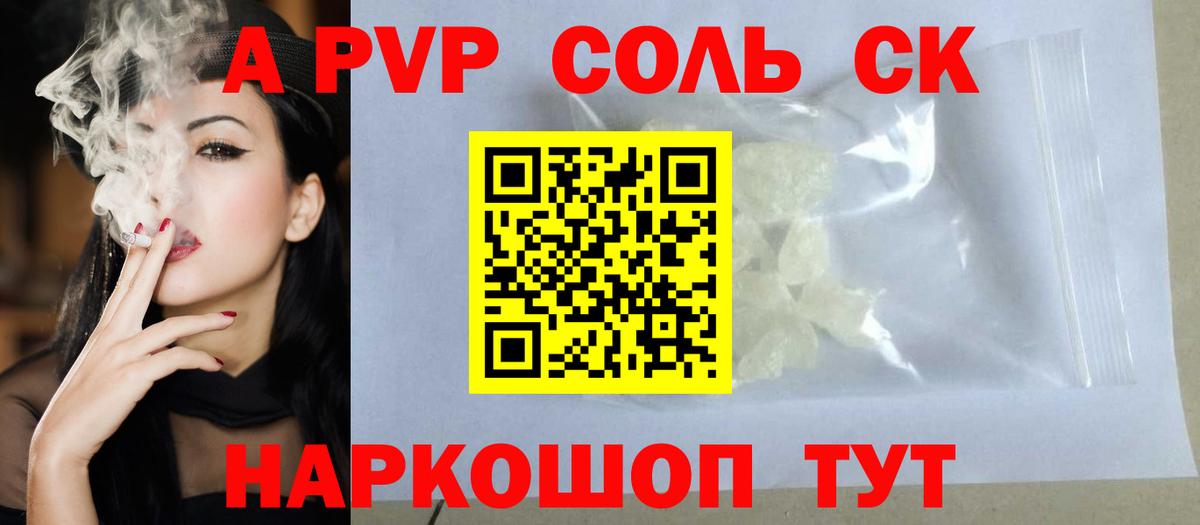 Альфа ПВП СК КРИС  Вход с VPN  Альфа ПВП мука  A-PVP СК КРИС  Великий Устюг 