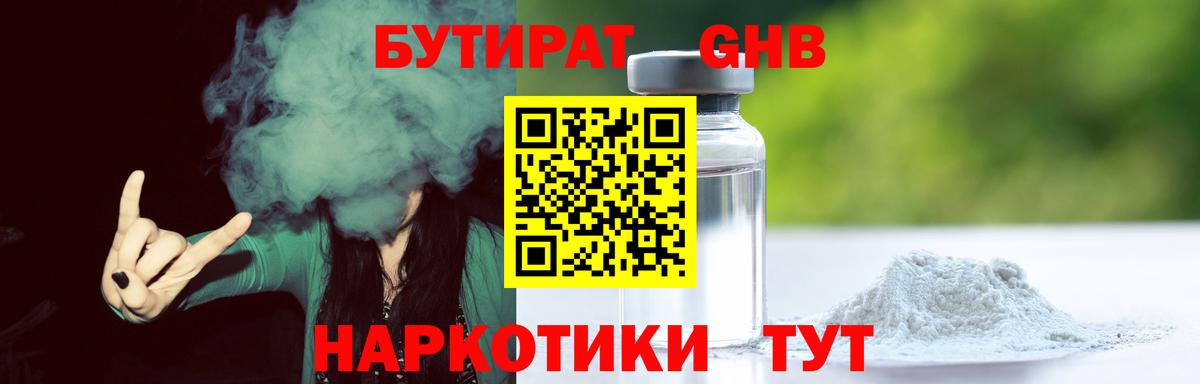 Великий Устюг  БУТИРАТ оксана  Вход с VPN 