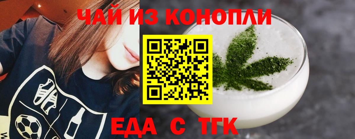 Великий Устюг  Печенье с ТГК марихуана  Вход с VPN 