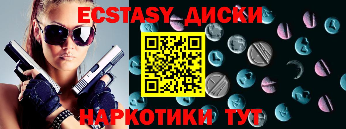 Великий Устюг  ЭКСТАЗИ 99%  darknet наркотические препараты  ЭКСТАЗИ Cube  Вход с VPN 