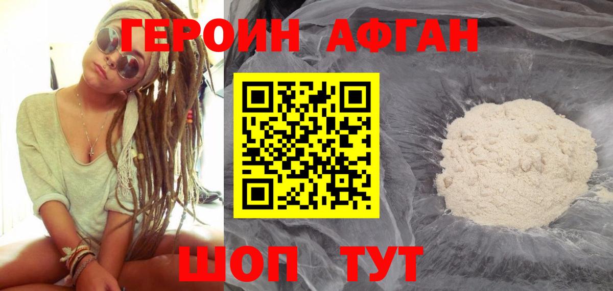 Великий Устюг  ГЕРОИН  Вход с VPN  ГЕРОИН Афган 
