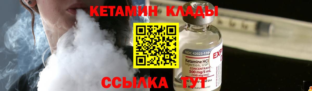 КЕТАМИН ketamine Великий Устюг