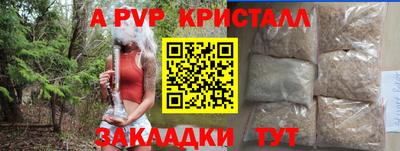 альфа пвп Лесосибирск