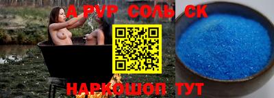 альфа пвп Лесосибирск