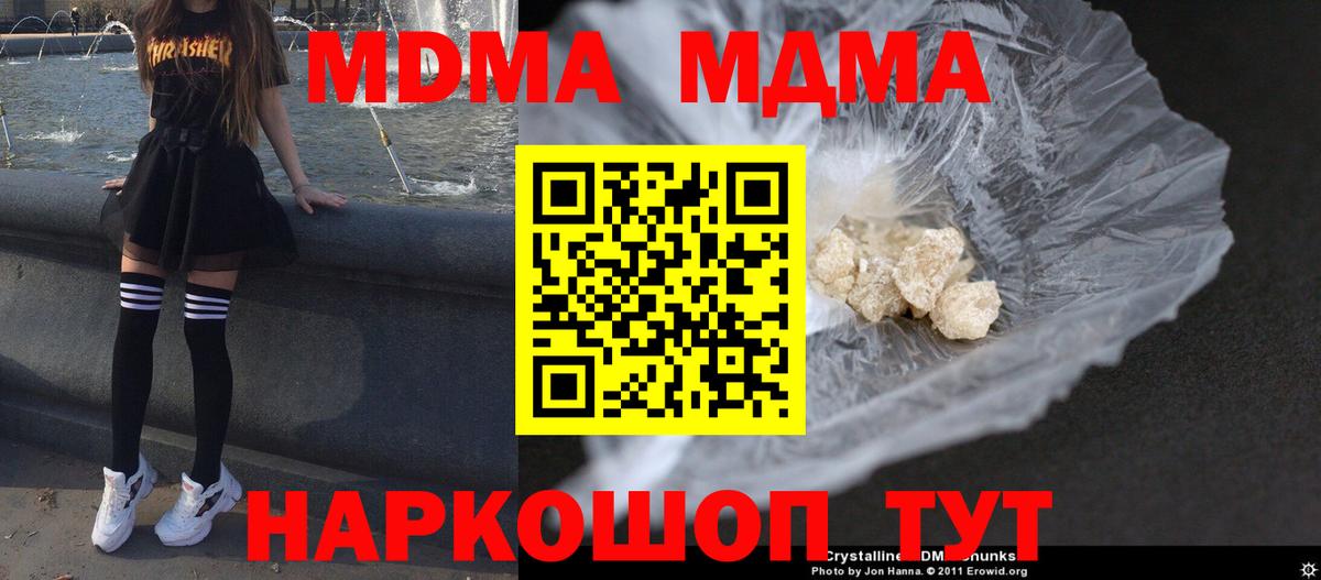 Великий Устюг  MDMA Molly  МДМА молли  Вход с VPN 