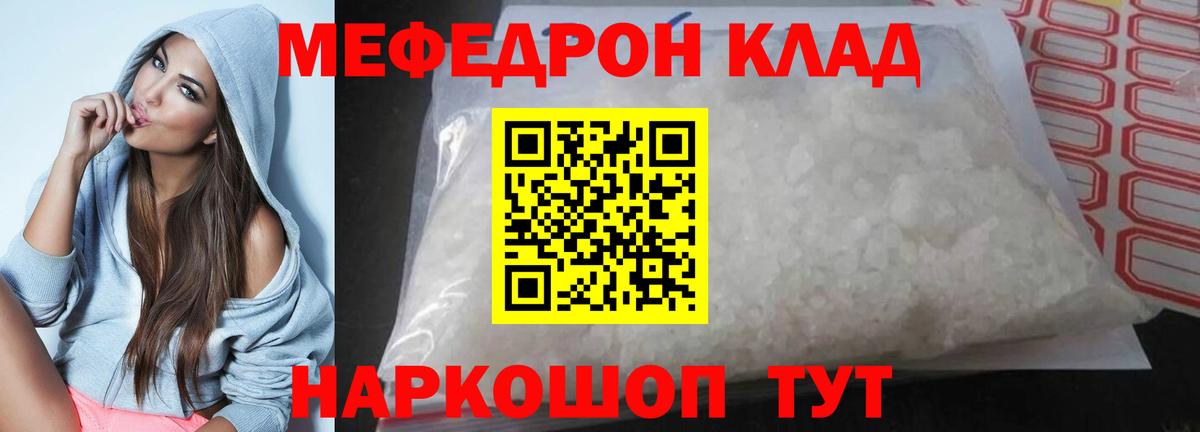 купить   МЯУ-МЯУ мука  МЕФ  Вход с VPN  МЯУ-МЯУ mephedrone  Великий Устюг 