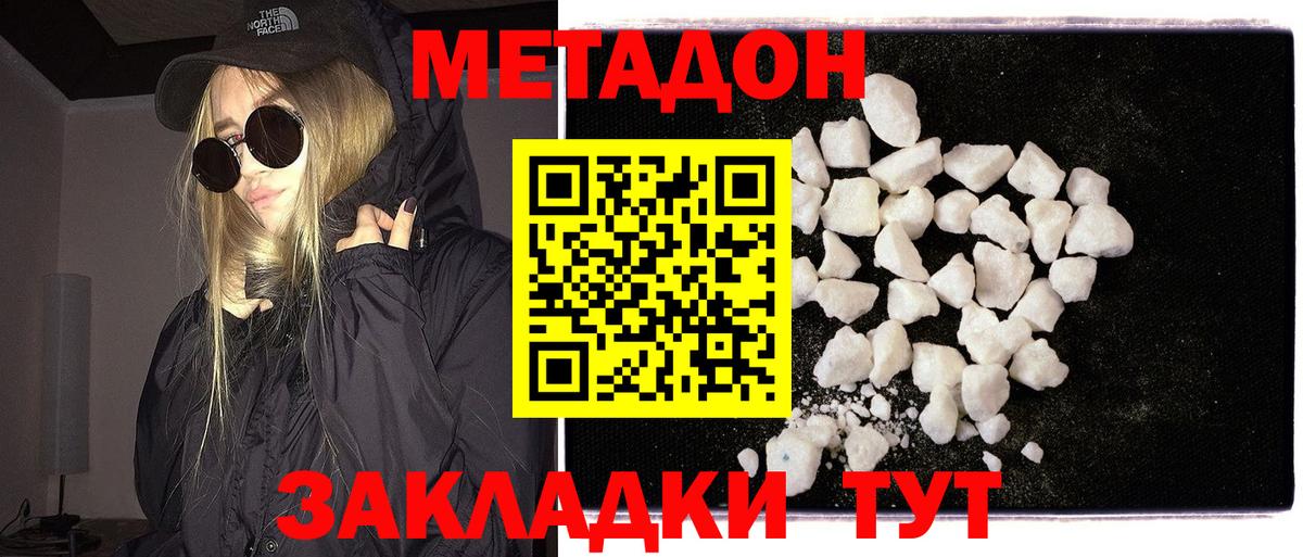 МЕТАДОН мёд  МЕТАДОН мёд  Вход с VPN  Великий Устюг 