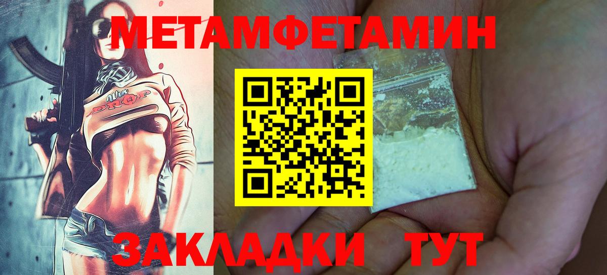 Великий Устюг  Первитин кристалл  Вход с VPN 