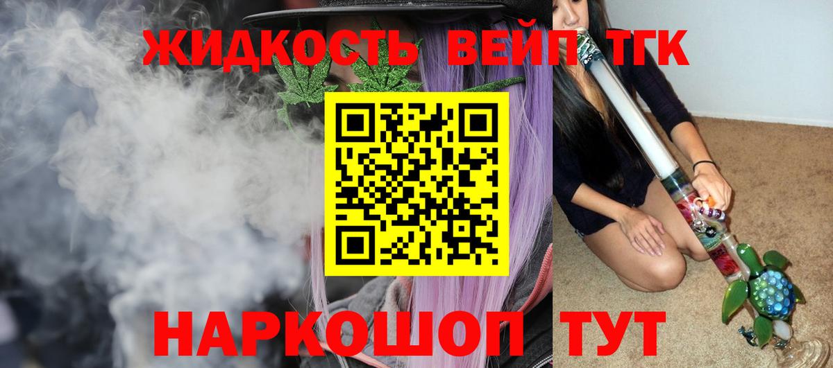 Великий Устюг  Дистиллят ТГК гашишное масло  Вход с VPN 